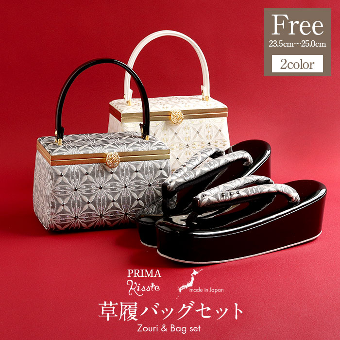振袖用草履バッグセット＜PRIMA＞
