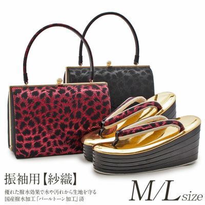 草履バックセット 成人式 振袖 紗織 沙織 Mサイズ Lサイズ 日本製