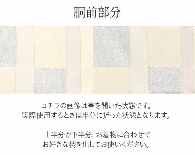 ≪振袖アイテム5％オフ！≫アウトレット 振袖 帯 袋帯 成人式 モダン