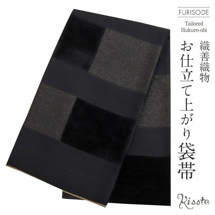 振袖用お仕立て上がり袋帯