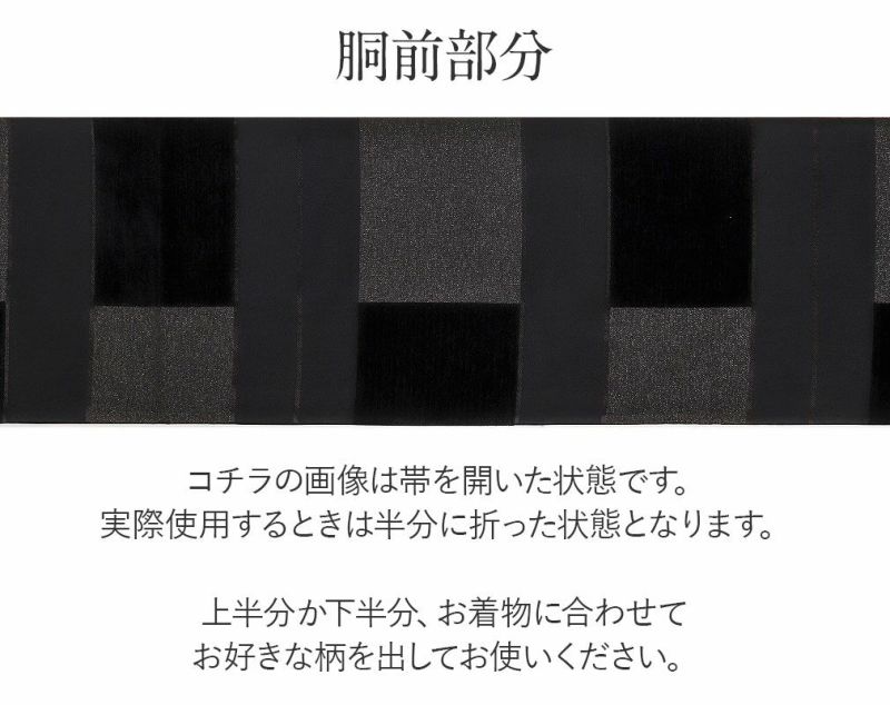 振袖用お仕立て上がり袋帯