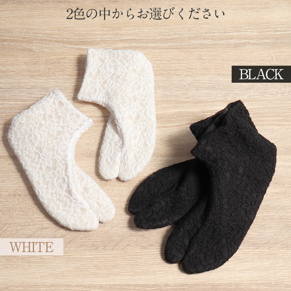 あったかフリースレース足袋