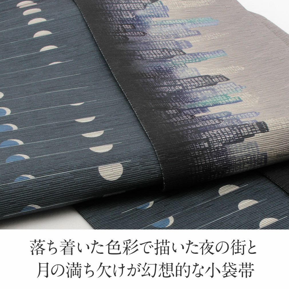 お洒落半巾帯