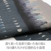 お洒落半巾帯