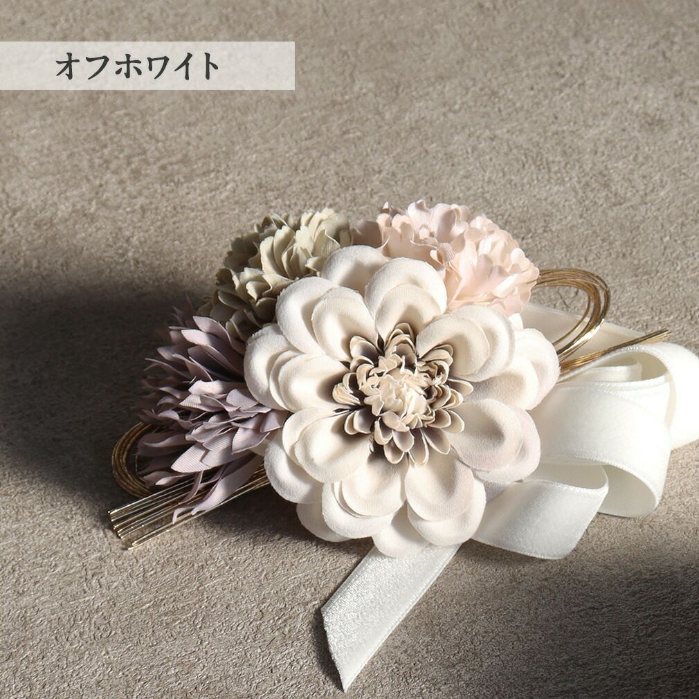 くすみカラーの花リボン帯締め飾り