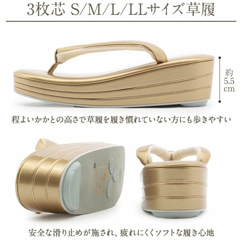 草履 レディース 礼装用 S M L LLサイズ エナメル 日本製 3枚芯 草履