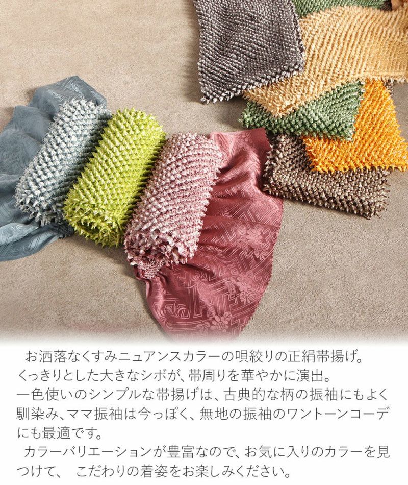 帯揚げ 振袖 成人式 絞り帯揚げ 正絹 日本製 振り袖