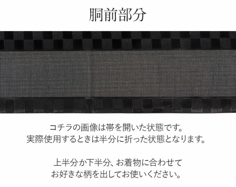 振袖用お仕立て上がり袋帯