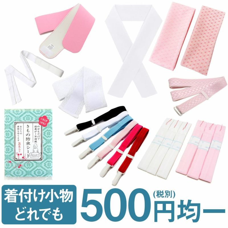 新品　着物・振袖・浴衣着付け用腰紐5本セット