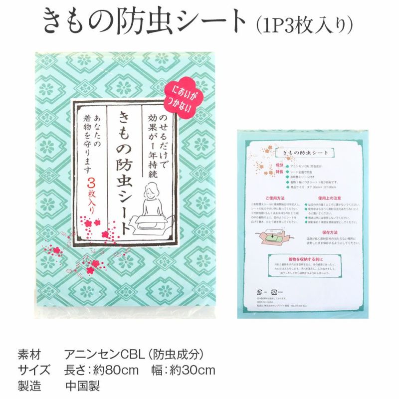 着付け小物 どれでも一個 500円均一 メール便対応可 コーリンベルト