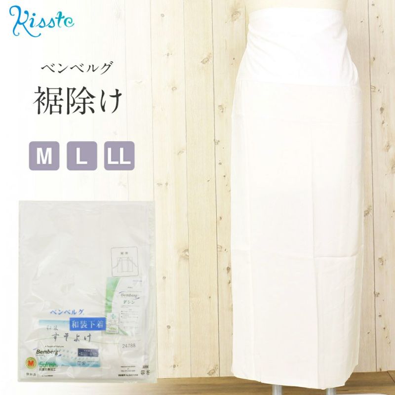 ベンベルグ裾よけ