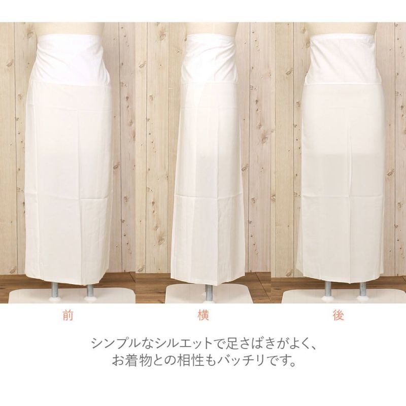 ≪クーポン利用で10%OFF&ポイント5倍≫裾よけベンベルグＭ／Ｌ／ＬＬサイズ日本製【メール便対応可宅配便対応可和装小物着付け小物着物肌着肌襦袢和装下着すそよけ裾除け】