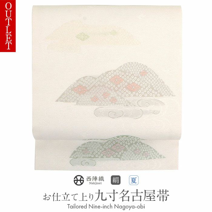 お仕立上り名古屋帯