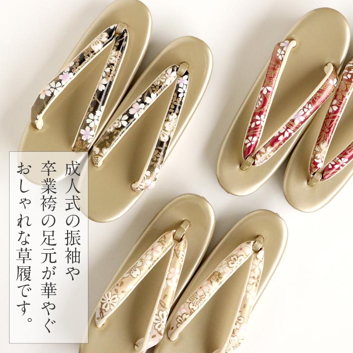 振袖用草履