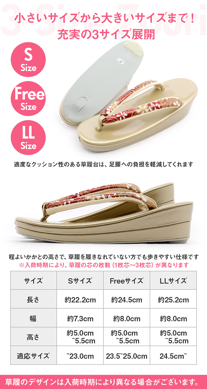 振袖用草履