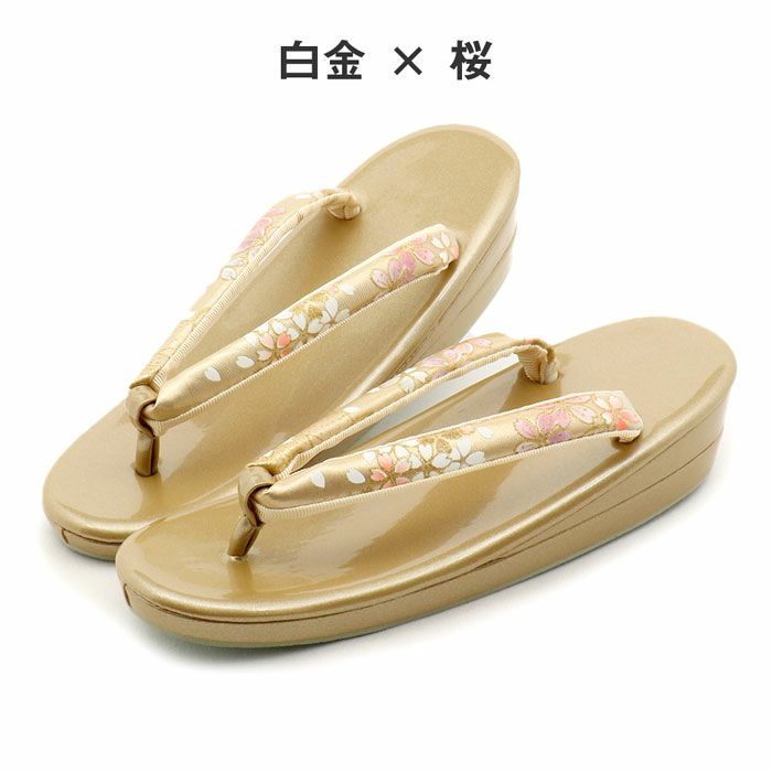 振袖用草履