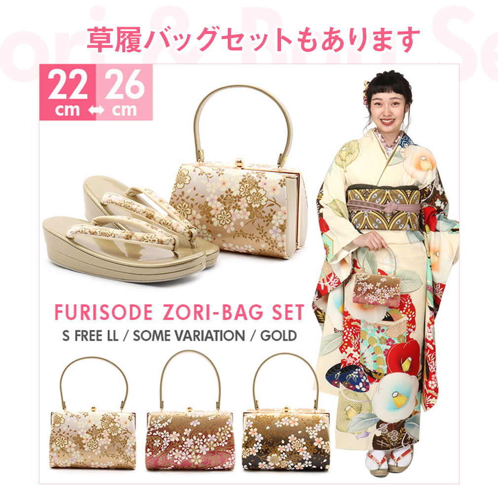 草履バッグセットもあります