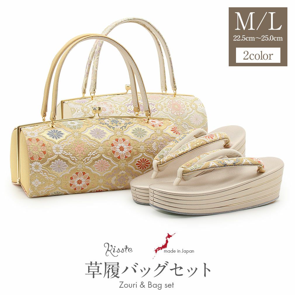 草履バッグセット 黒留袖 礼装 草履 留袖 訪問着 成人式 結婚式 彩小径 