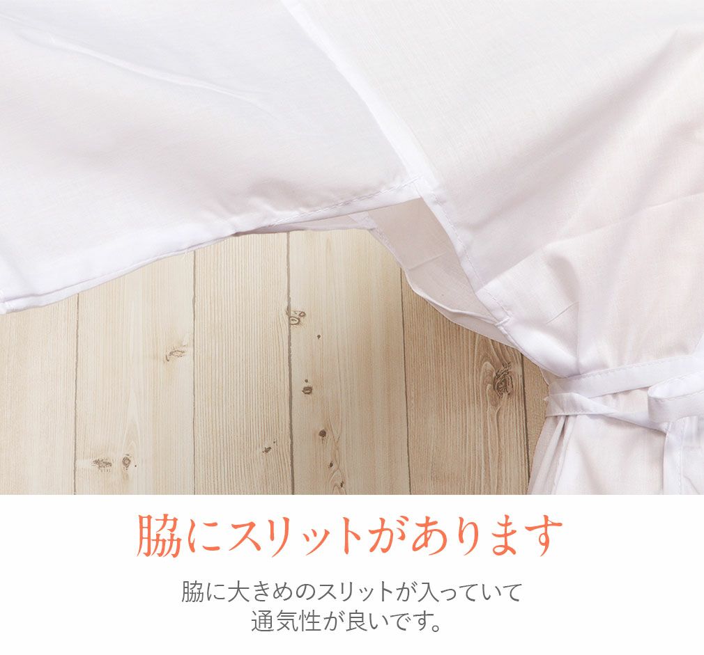 きものスリップ