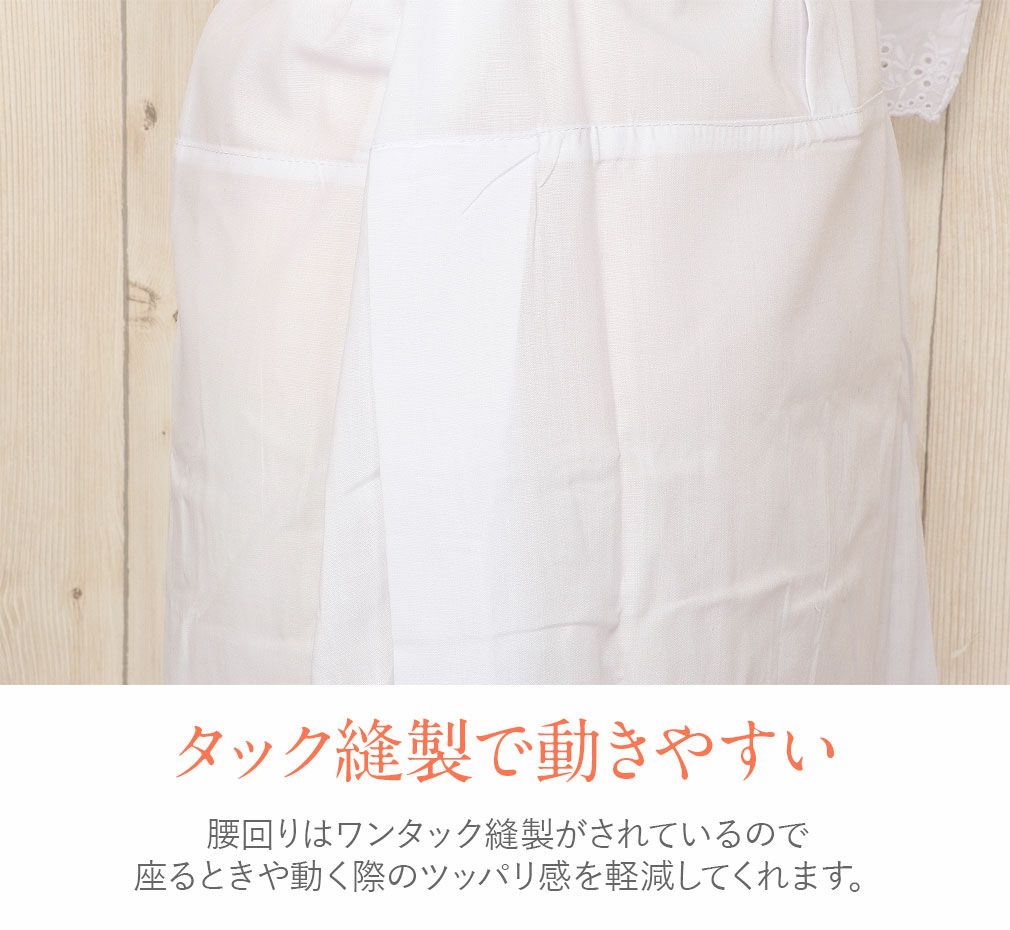 きものスリップ