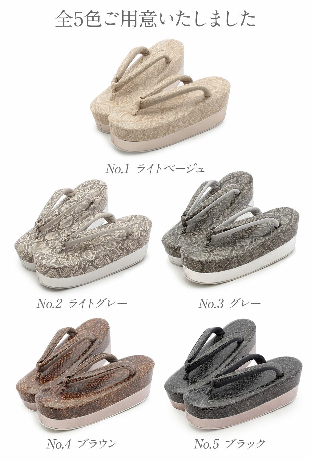 草履 成人式 振袖 エナメル パイソン 蛇柄 メタル調 厚底 紗織 沙織 日本製 