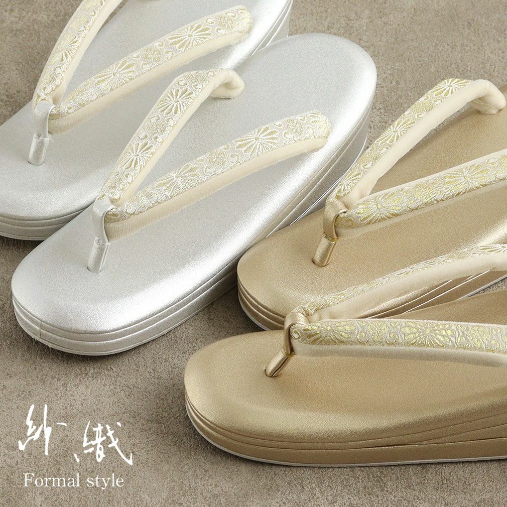紗織礼装用草履