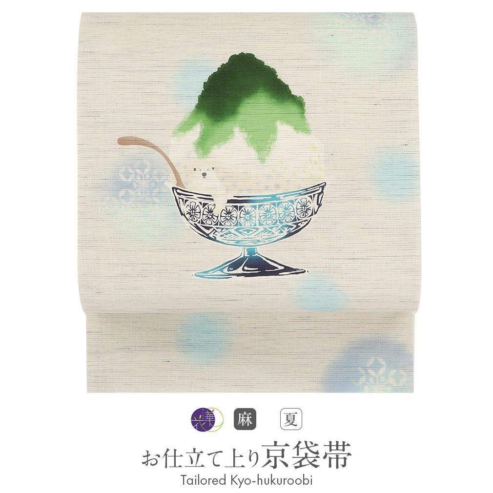 夏袋帯 道長 薄いピンク お値打ち 限り お仕立て込み