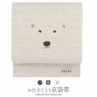 ☆ラムネ☆専用夏帯　袋帯 楽天市場】夏帯 京袋帯 夏 帯 麻 お仕立て上がり 薄緑 ラムネ