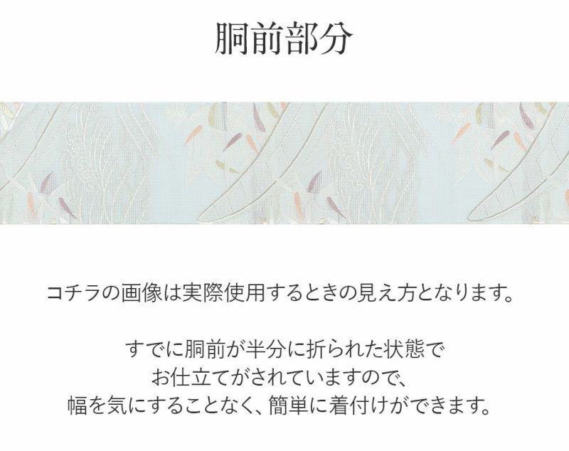 定価63300円　西陣織　正絹　夏　うるし糸　9寸帯　五三桐　帯　紋入り