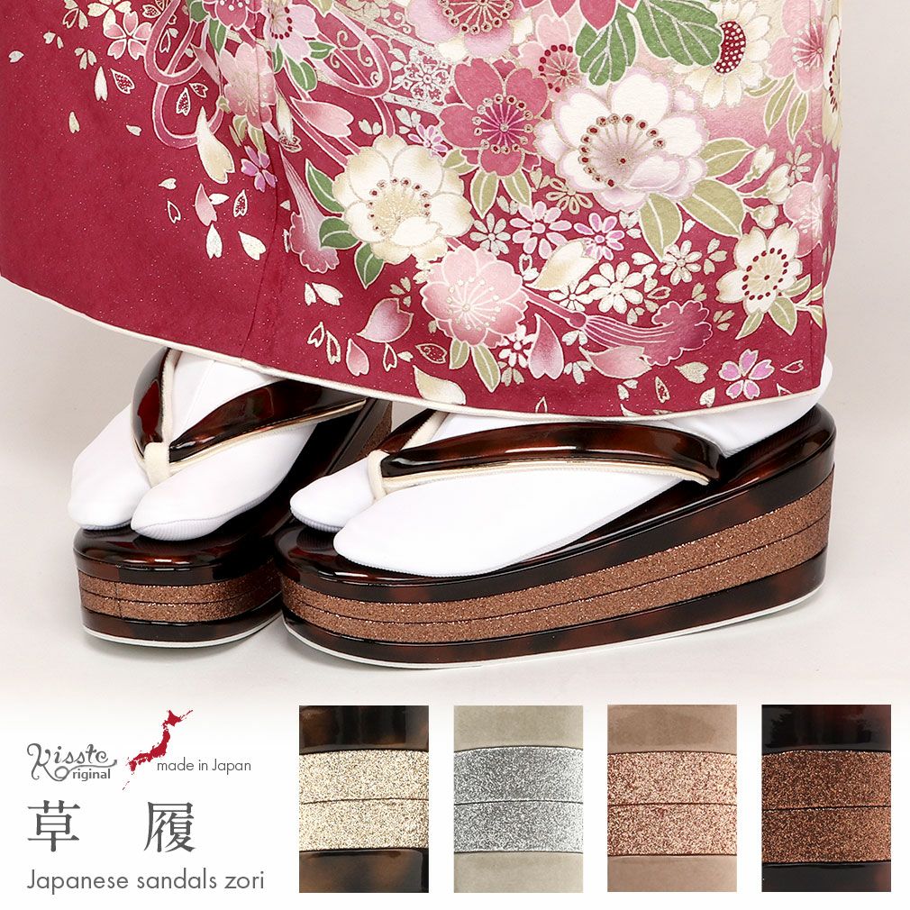 振袖用厚底草履