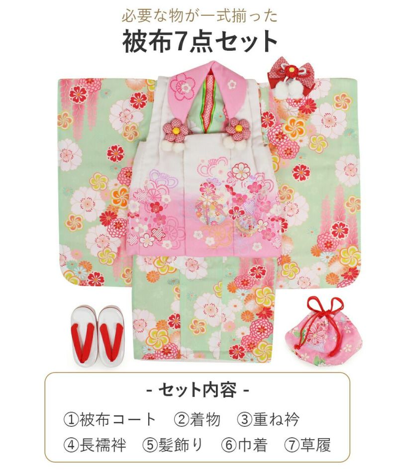 七五三の女の子用被布セット