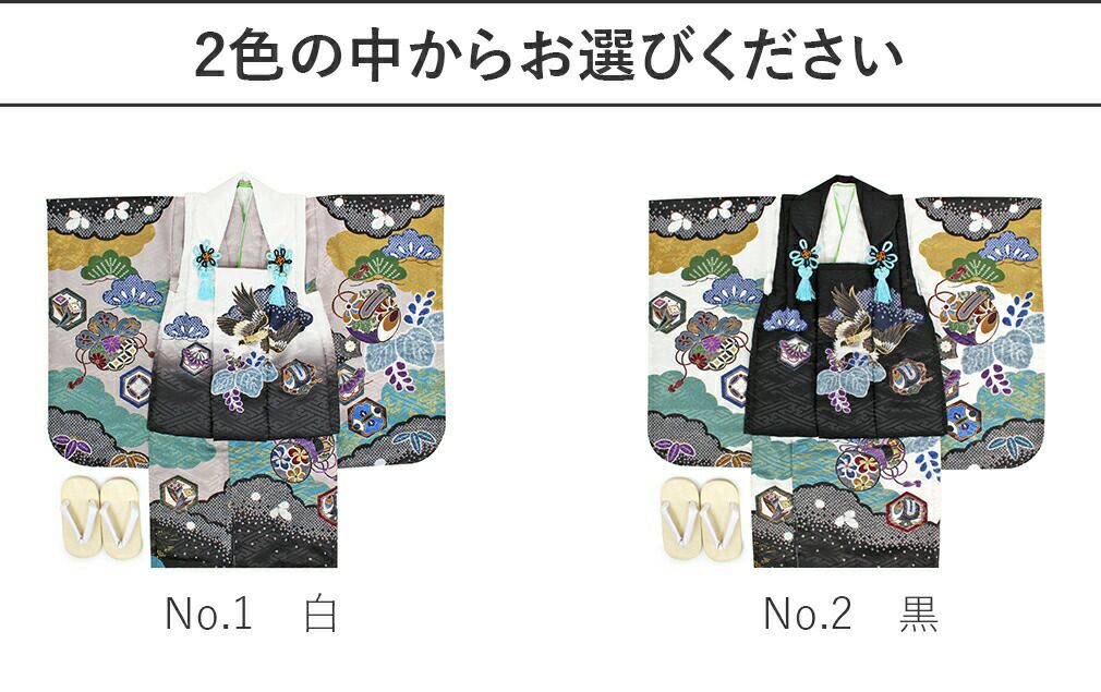 三つ身着物・被布コート