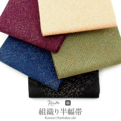 2024入荷☆絹麻素材の手織り両面半幅帯・夏のお洒落着に
