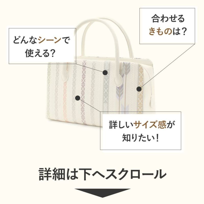 利休バッグ 夏用 普段用 カジュアル 日本製 博多織 正絹