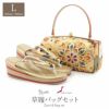 振袖用草履バッグセット