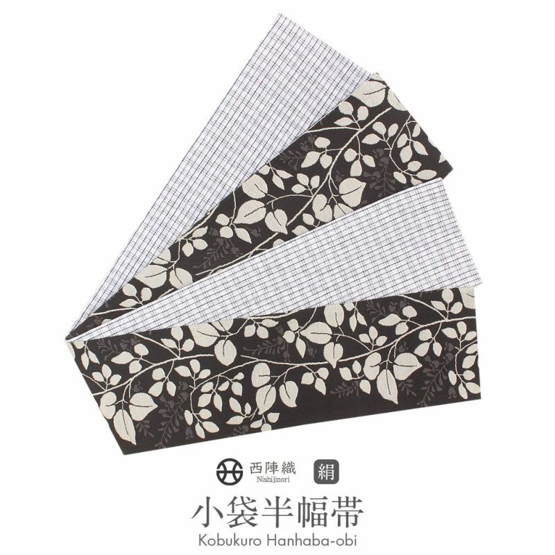 お洒落半巾帯