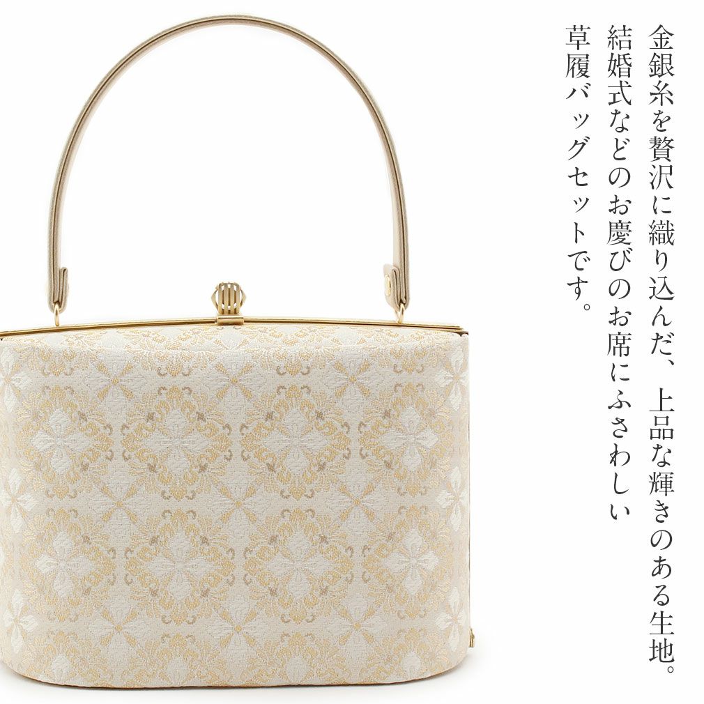 和装 草履バッグセット フォーマル 振袖 絞れる 帯地 ゴールド  