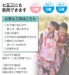 お宮参り着物男の子産着黒鹿の子疋田絞り風兜束ね熨斗正絹祝い着のしめ掛け着初着服装松矢赤ちゃん販売