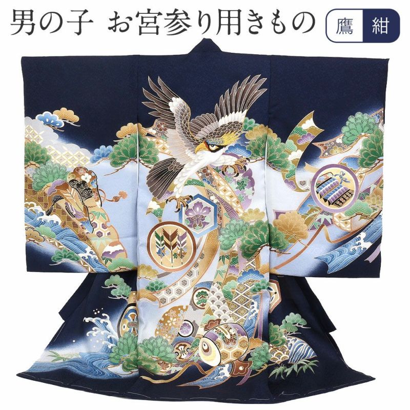 mh⭐︎お宮参り 産着 のしめ 男児 kyoto-kashin_ub-02-114