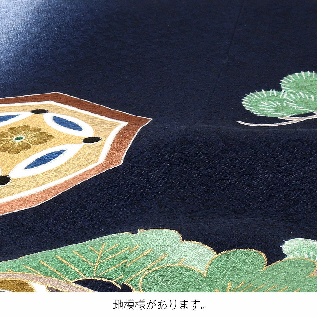 お宮参り 着物 男の子 産着 祝い着 紺 鷹に宝尽くし 正絹 のしめ 掛け
