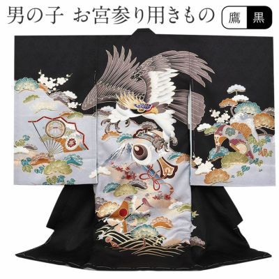 □男児　正絹　お宮参り.祝着.初着.鷹黒　美品 楽天市場】お宮参り 男の子 着物 男児 正絹 初着 産着 お祝い着 鷹に