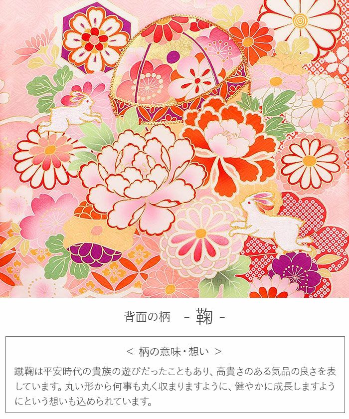 お宮参り 着物 女の子 産着 桃 ピンク 金 鞠 毬 牡丹 菊 桜 うさぎ 兎 鹿の子 金駒刺繍 正絹 祝い着 のしめ 掛け着 初着 服装 赤ちゃん  まり マリ のし 販売