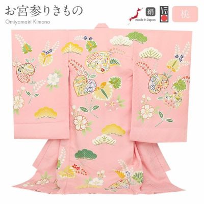 ぴ　新品お宮参り 産着 祝着のきもの　京友禅染　四季花王朝毬文ぼかし染 ぴ 新品お宮参り 産着 祝着のきもの 京友禅染 四季花王朝毬文