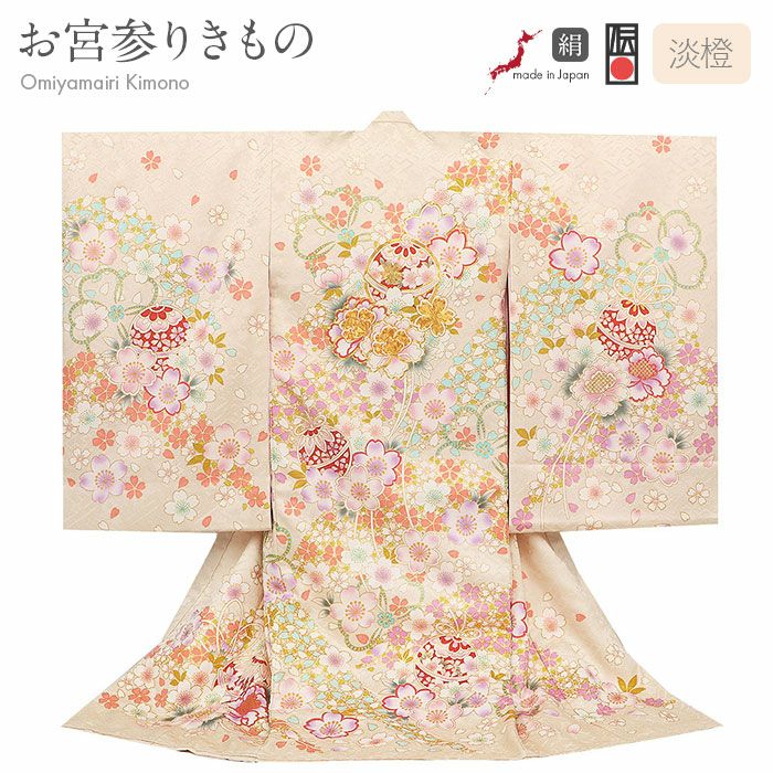 お宮参り 着物 女の子 産着 祝い着 薄ベージュ 薄橙 桃 藤 金 鈴