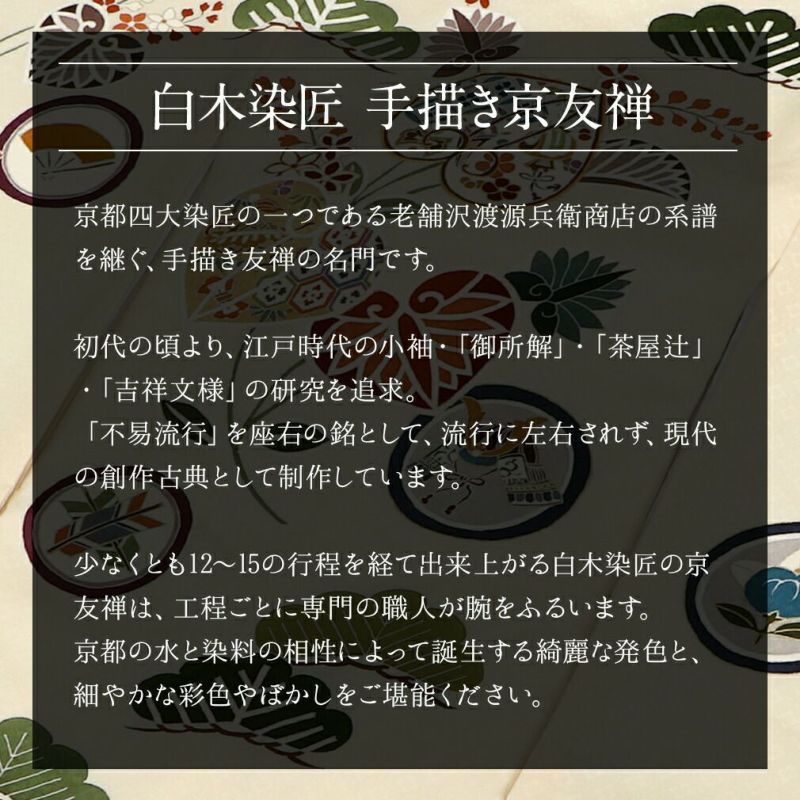 お宮参り 着物 男の子 産着 ベージュ 葵 兜 宝尽くし 松 手書き お宮参り 着物 男の子 産着 ベージュ 葵 兜 宝尽くし 松 手書き