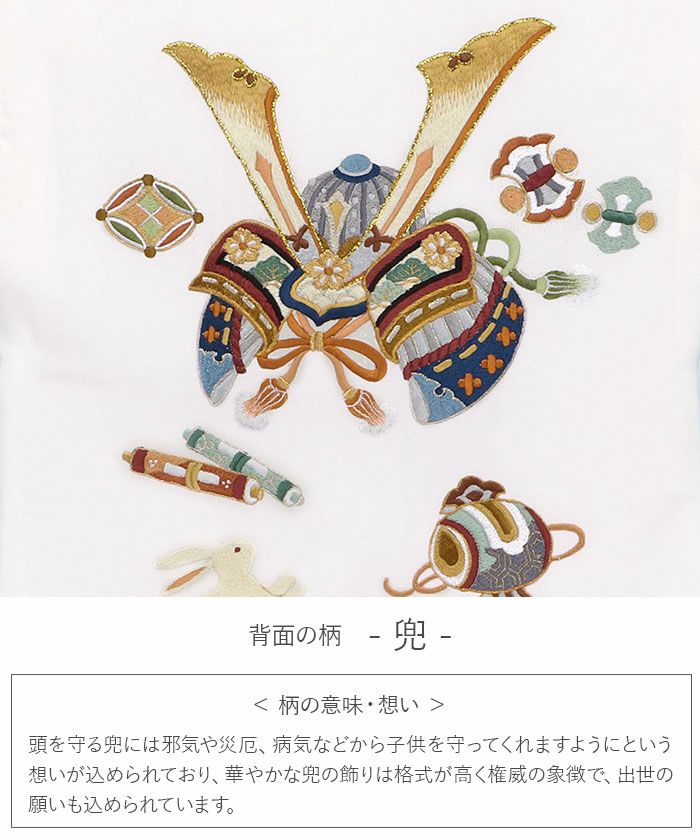 お宮参り 着物 男の子 産着 白 兜 宝尽くし 軍配 兎 うさぎ 総
