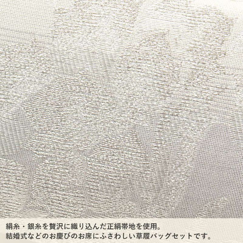 礼装用草履バッグ