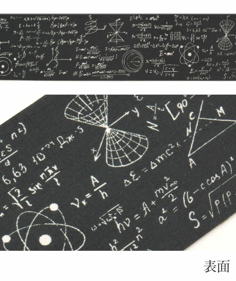 半幅帯綿帯リバーシブル長尺黒板ダークグレー白相対性理論シナプス
