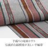 浴衣帯半幅帯琉球かすりグレー赤縞日本製綿