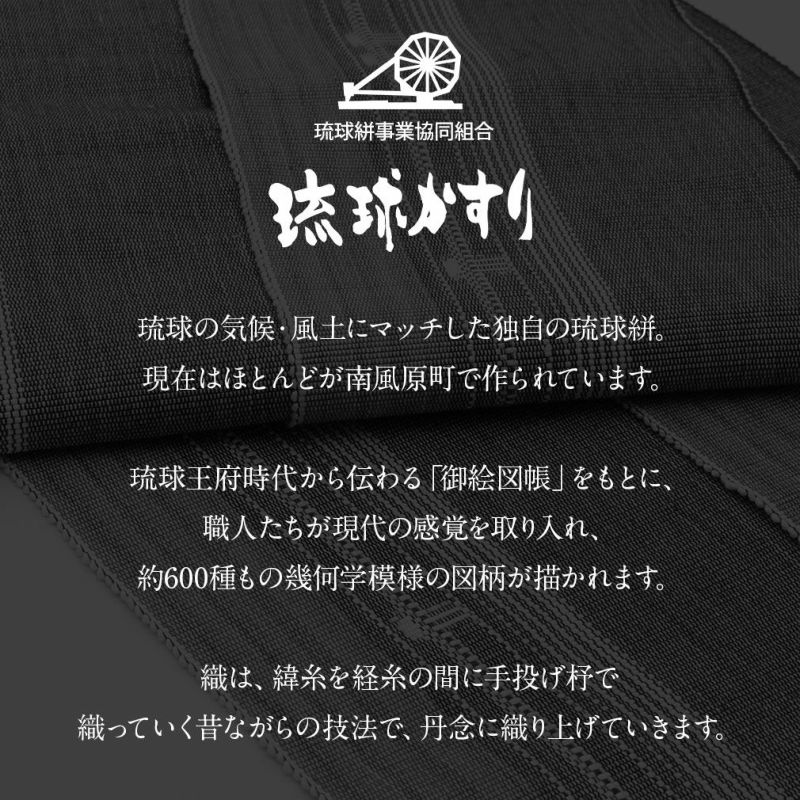 浴衣帯半幅帯琉球かすり青緑縞日本製綿